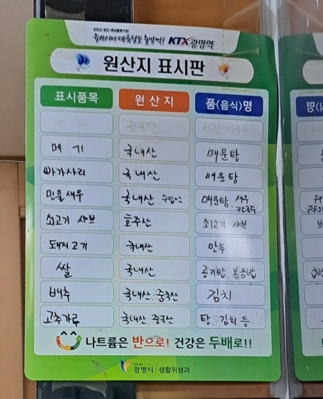 호남송사리매운탕 철산민물새우버섯야채샤브칼국수 사진 7