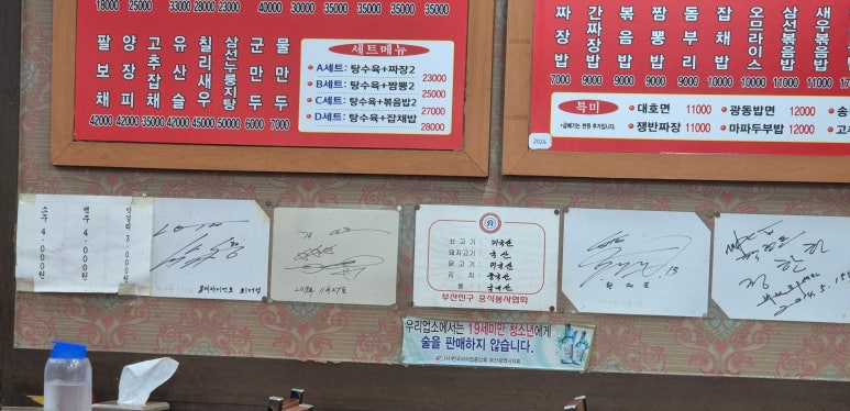 대호반점 이미지