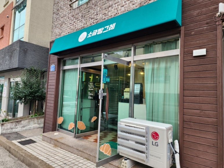 소금빵그레 이미지