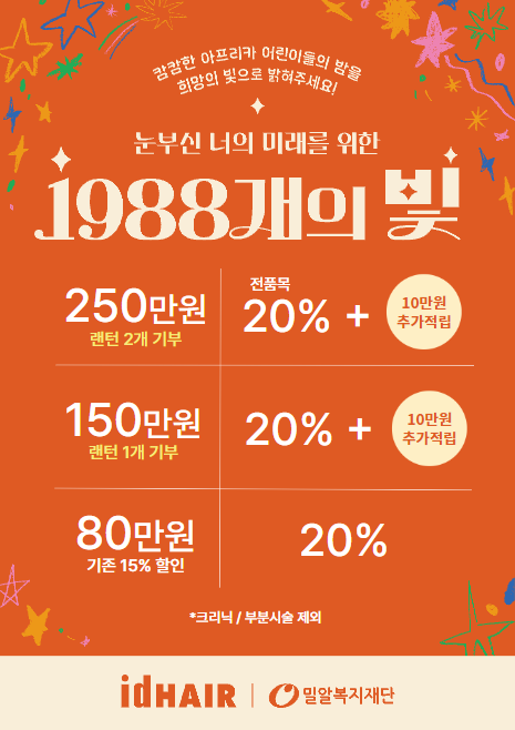 빛나라헤어 이미지