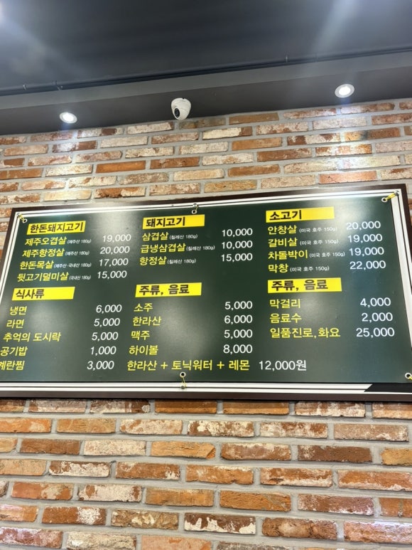 마포고기촌광교 이미지