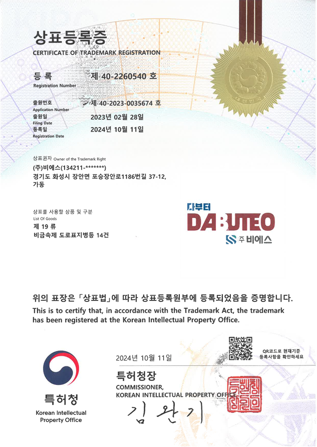 (주)비에스 이미지