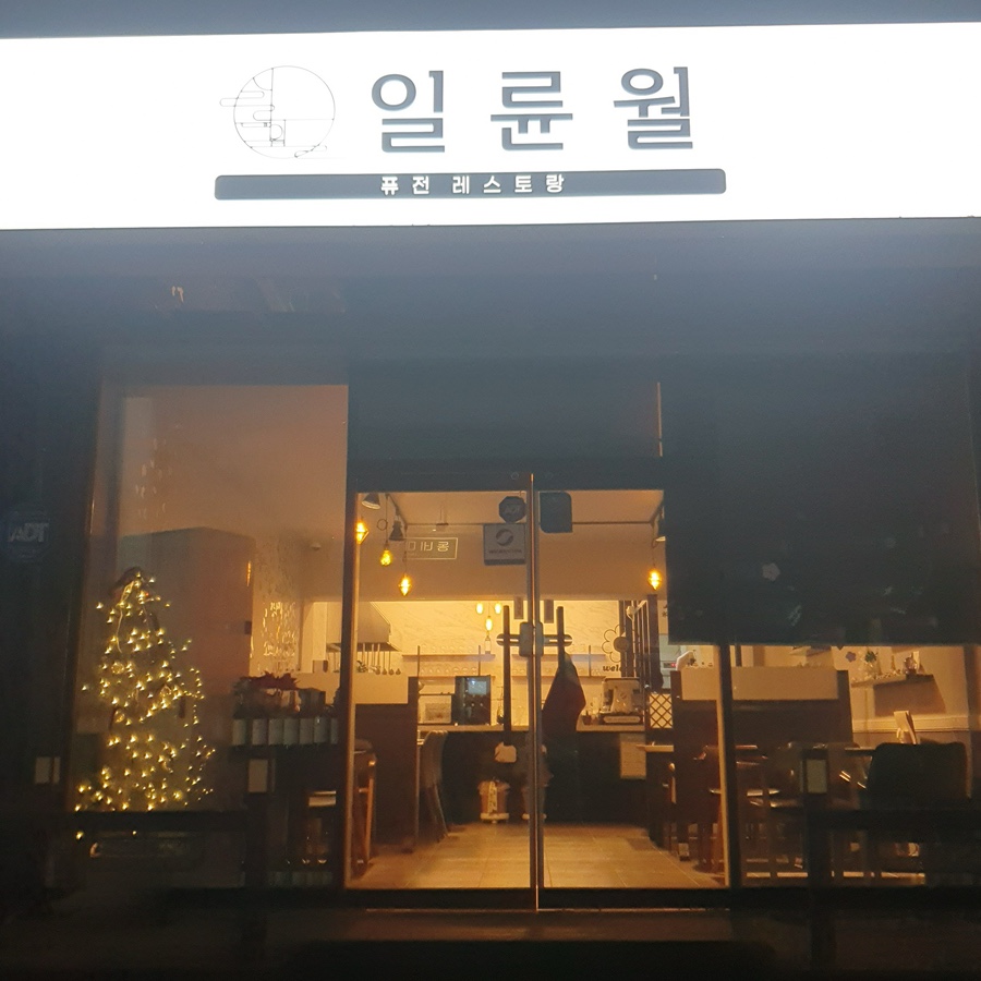 일륜월 이미지