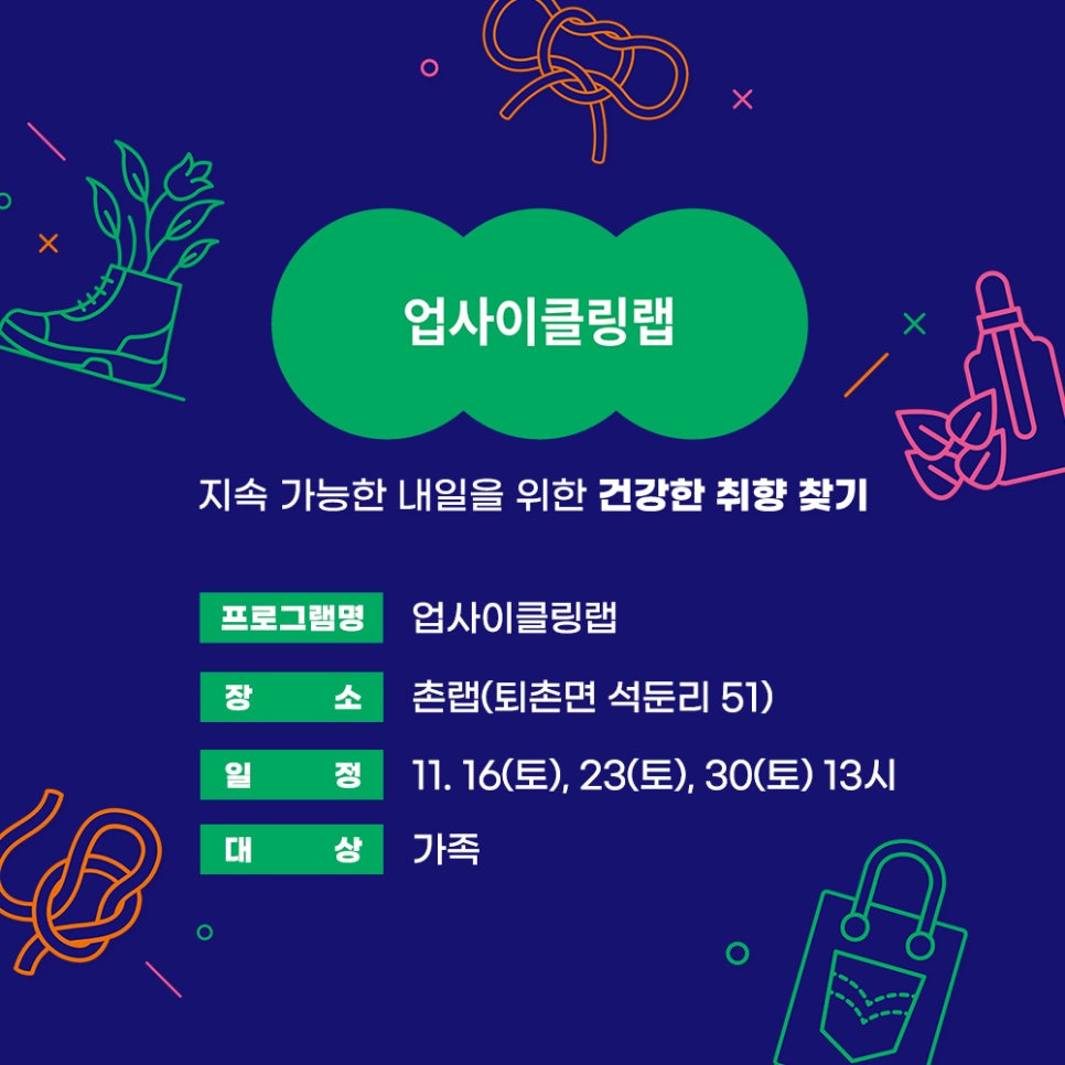 촌랩 이미지