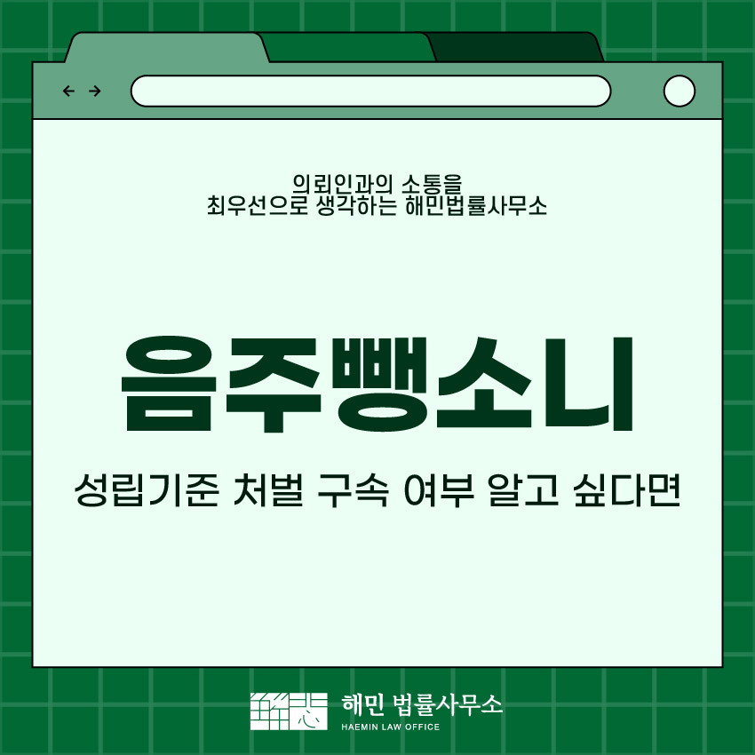 해민법률사무소 이미지