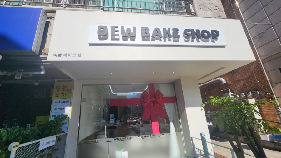 듀베이크샵 이미지