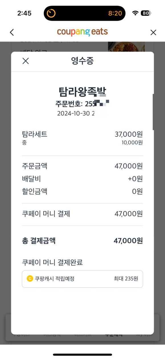 탐라왕족발 이미지