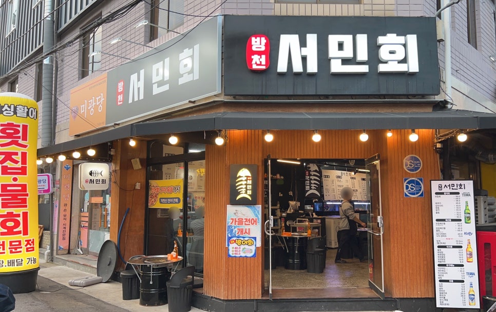 방천서민회 이미지