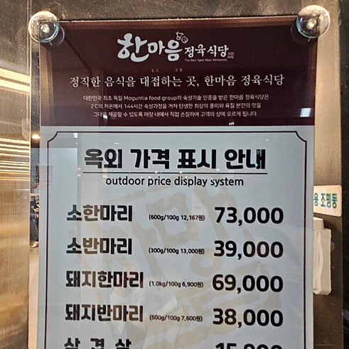도시정육식당 이미지
