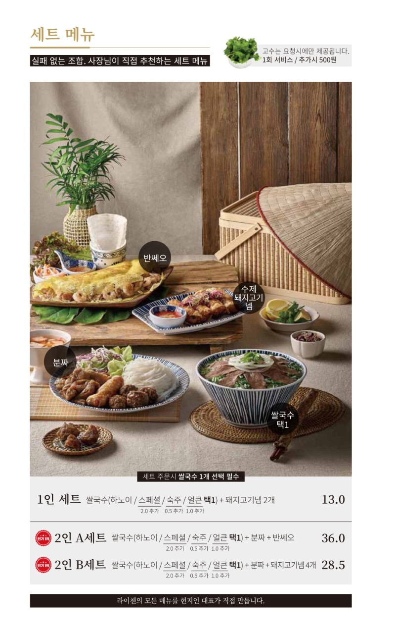 라이첸 본점 이미지