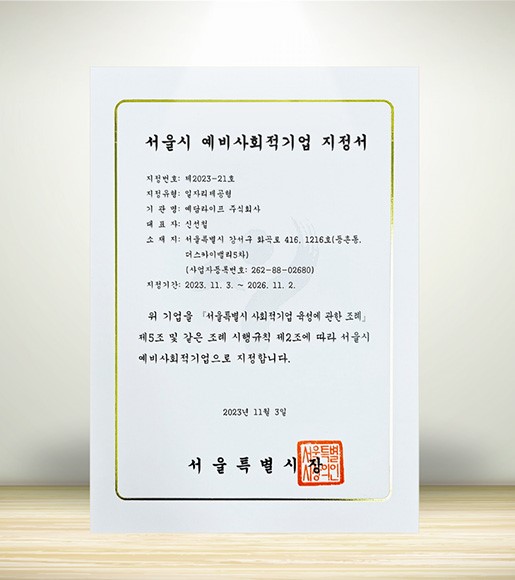 마음담아상조 이미지