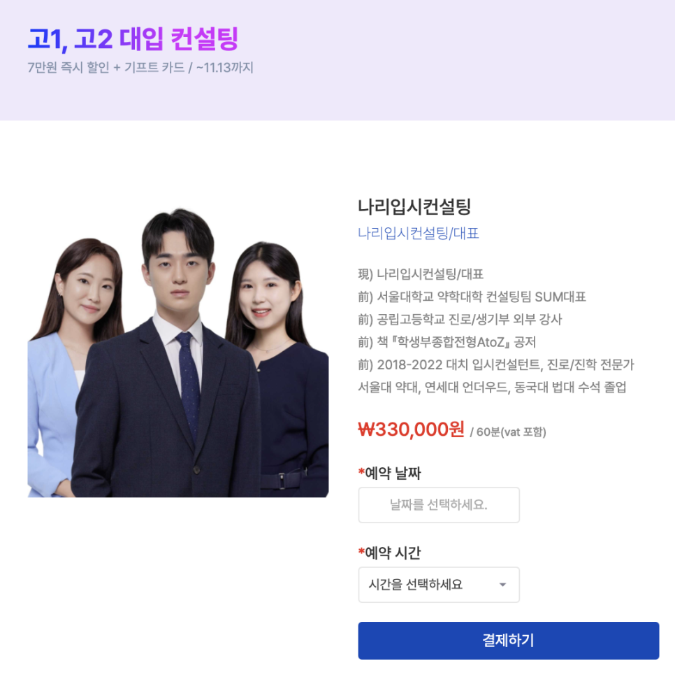 이(E)컨설팅 이미지