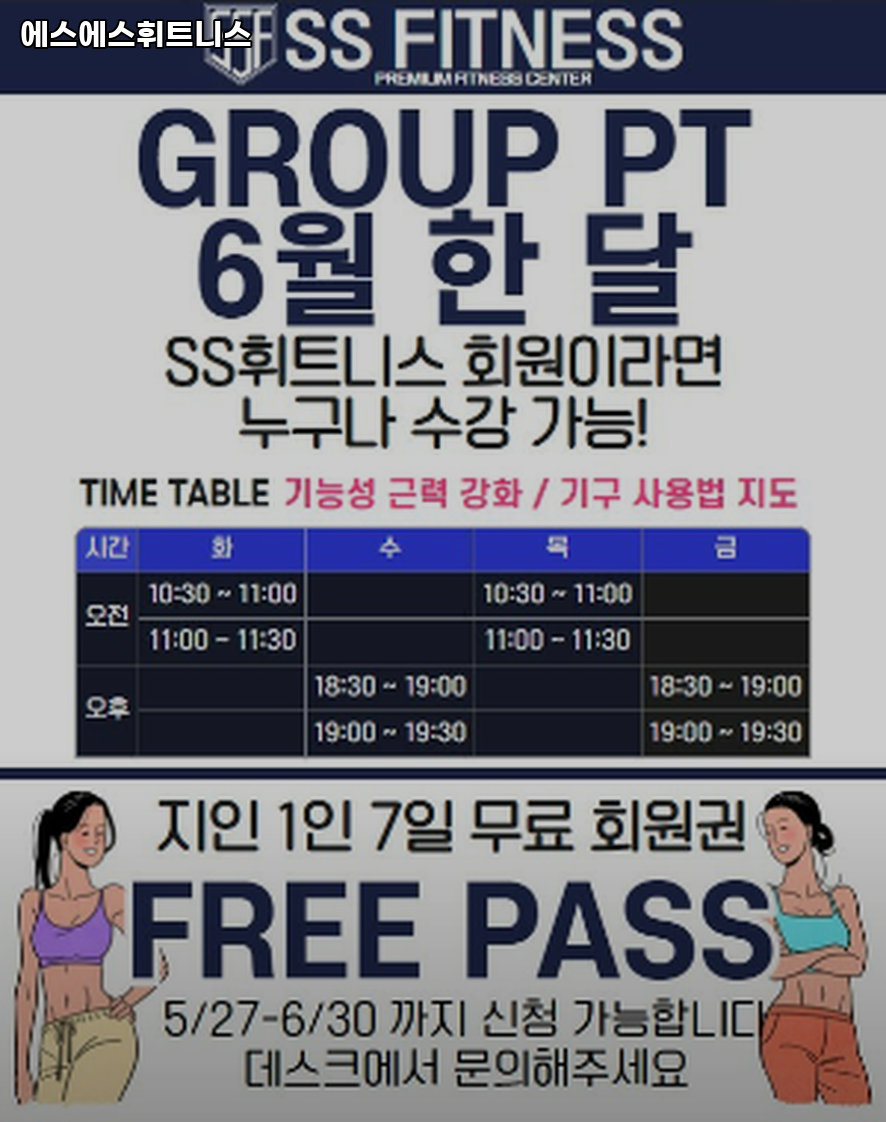 에스에스피트니스 이미지