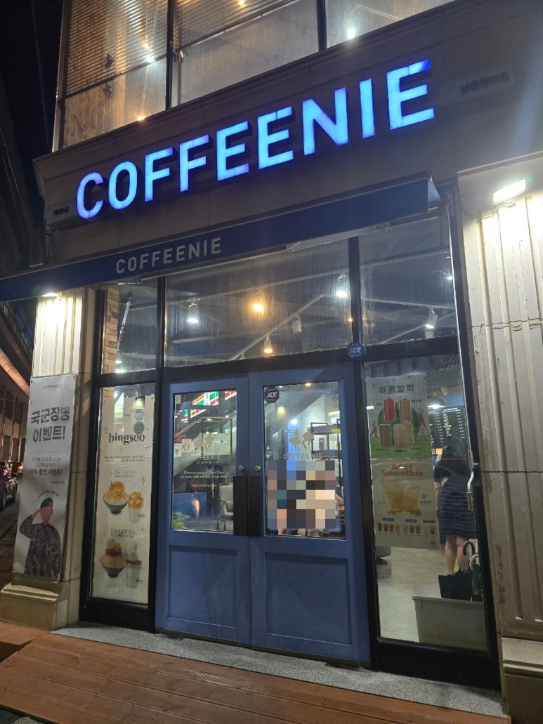 커피니남춘천역점 이미지