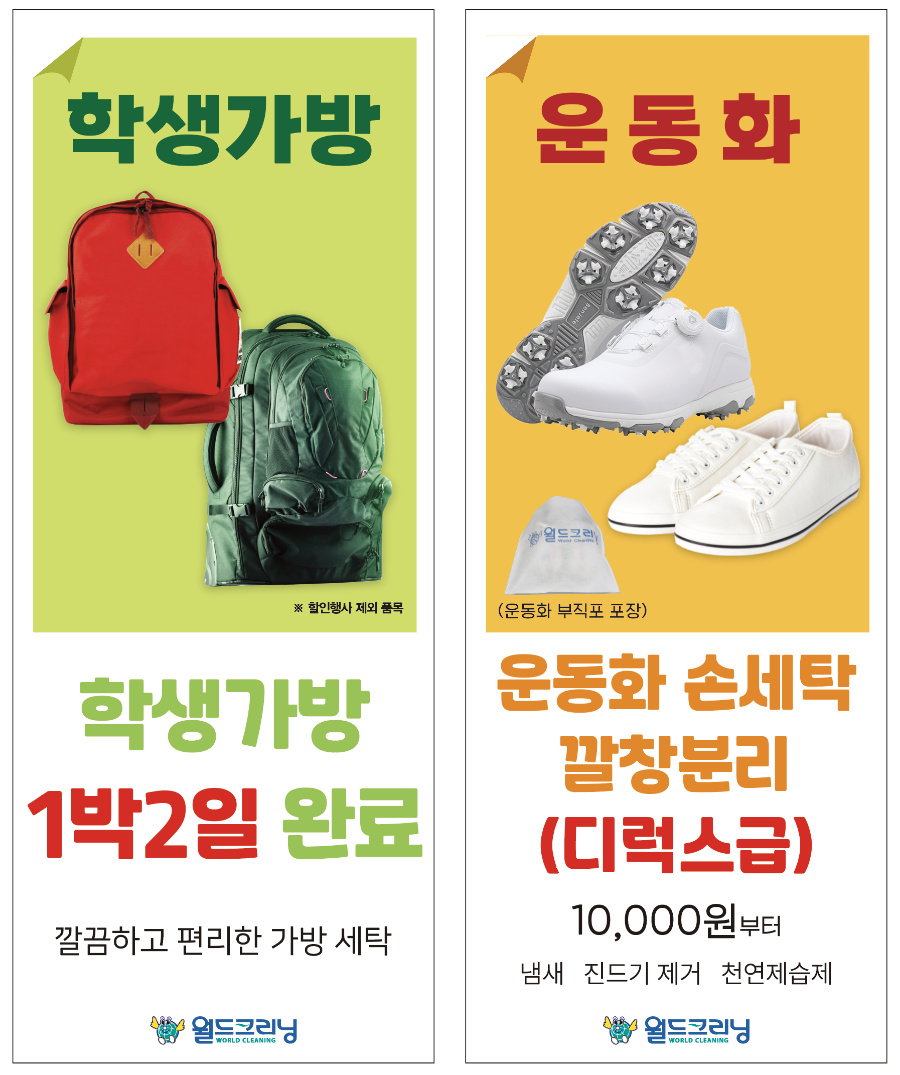 매일크리닝 이미지