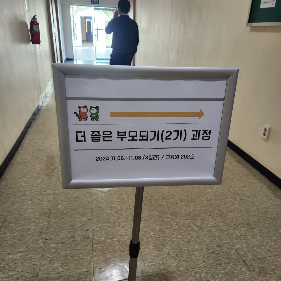 강원도공무원교육원 이미지
