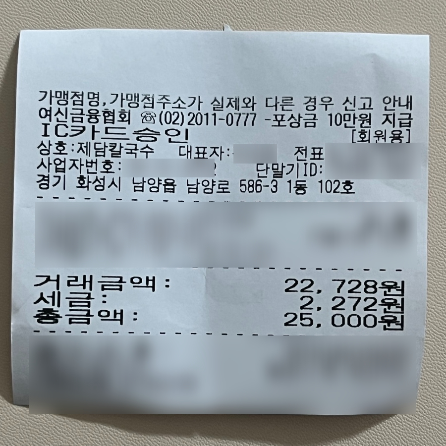 제담칼국수 이미지