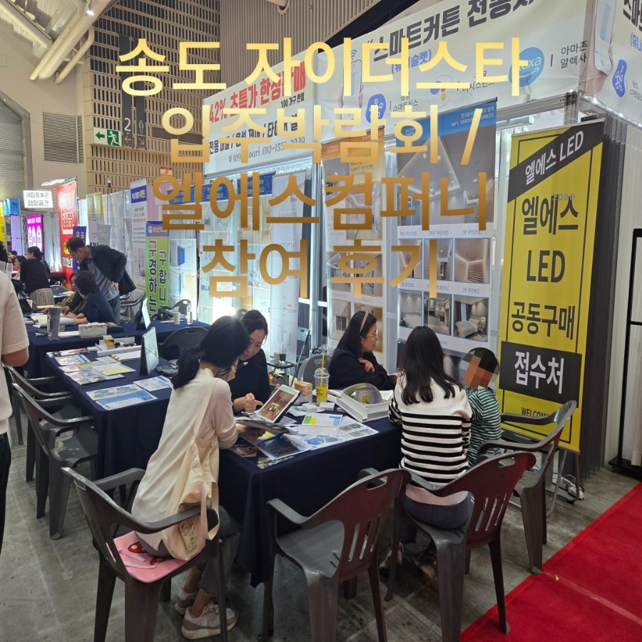 엘에스컴퍼니 이미지
