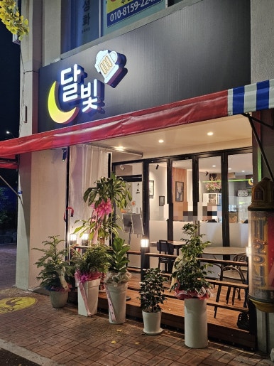 달빛호프 이미지