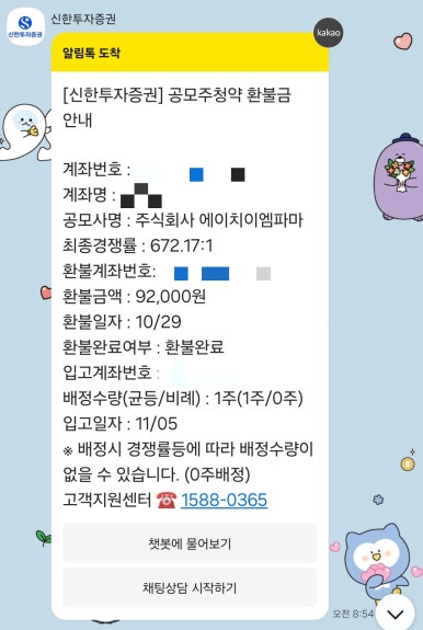 주식회사 에이치이엠파마 이미지
