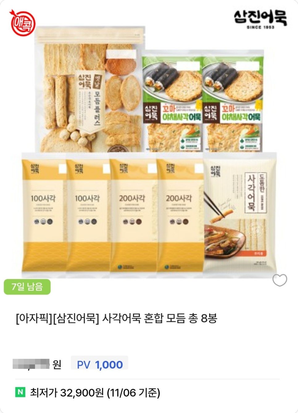 삼진세탁 이미지