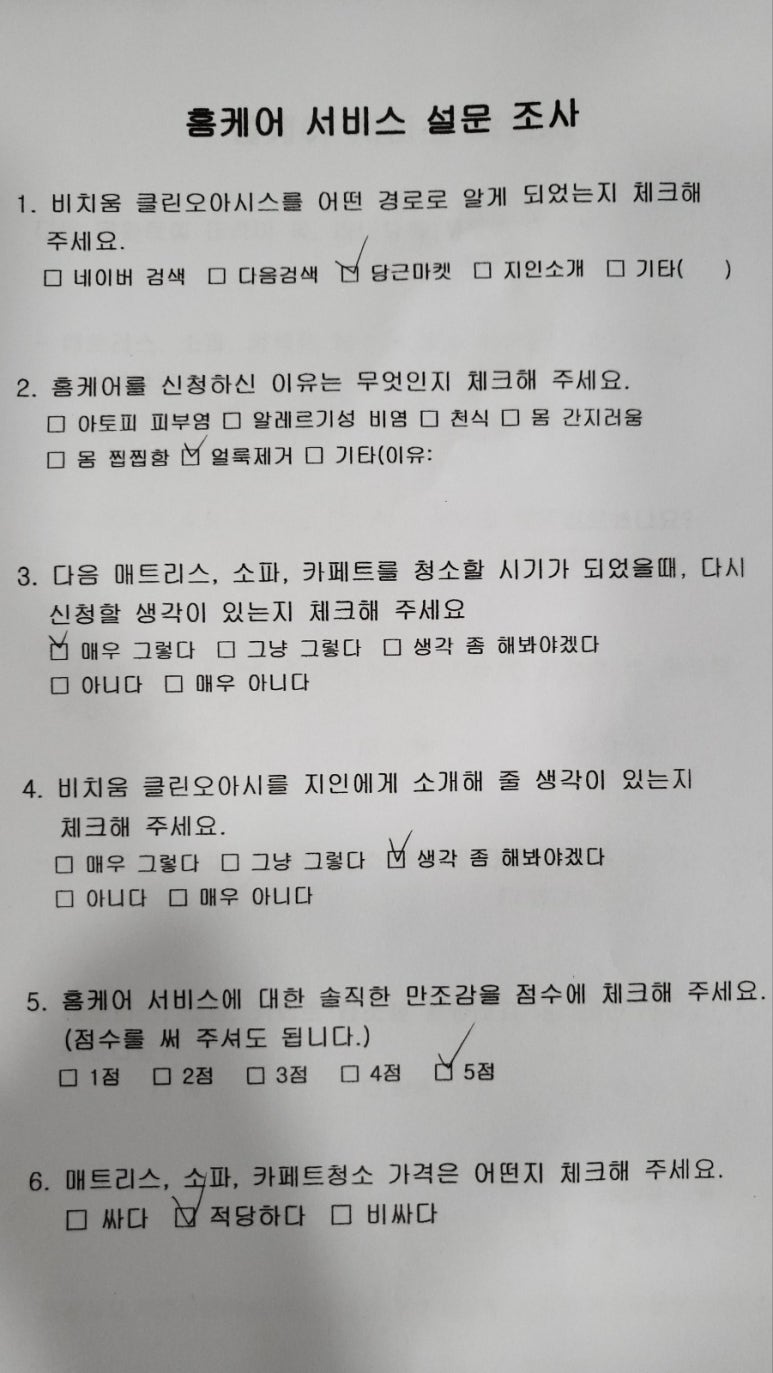 비치움클린오아시스 이미지