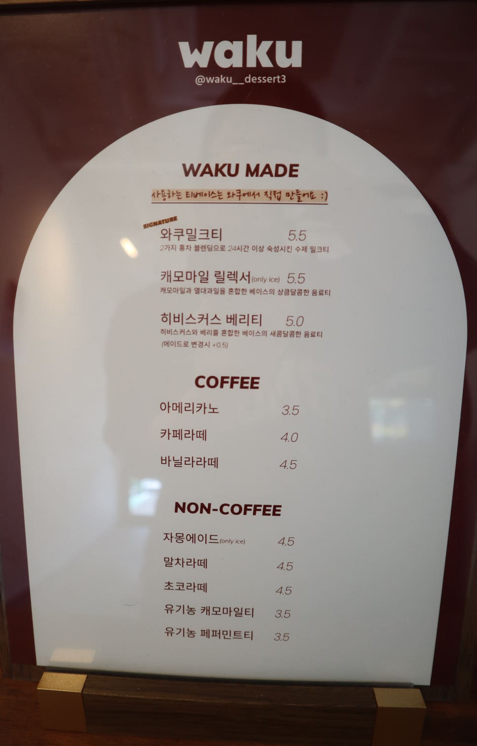 와쿠디저트 이미지