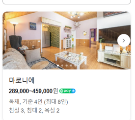 포르토펜션 이미지