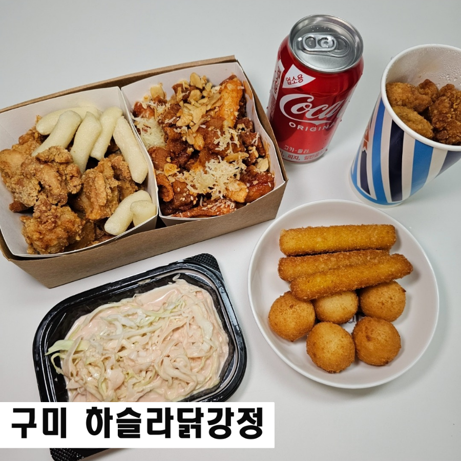 하슬라닭강정 이미지