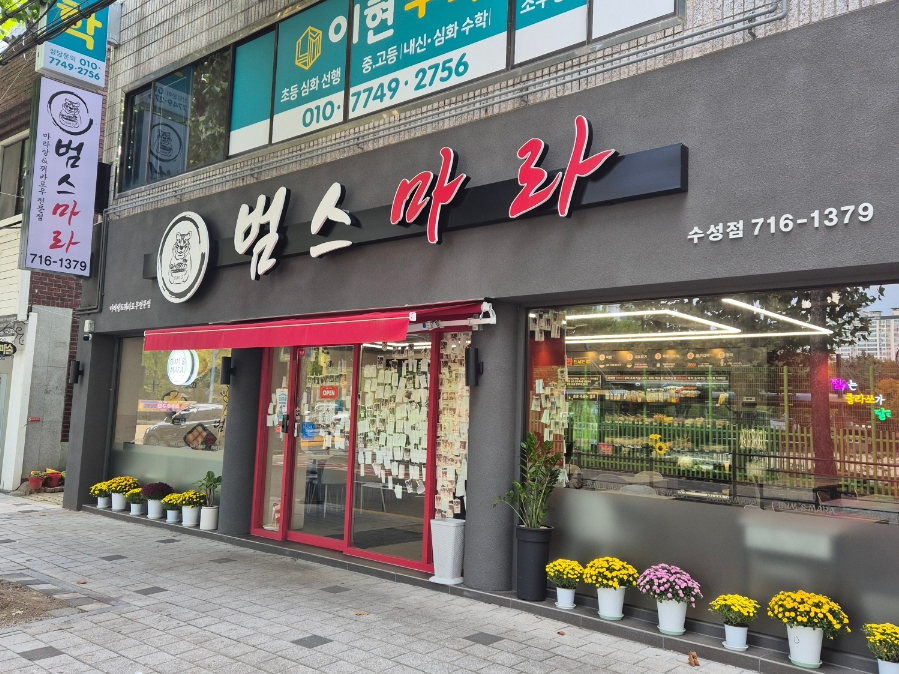 범스마라 이미지