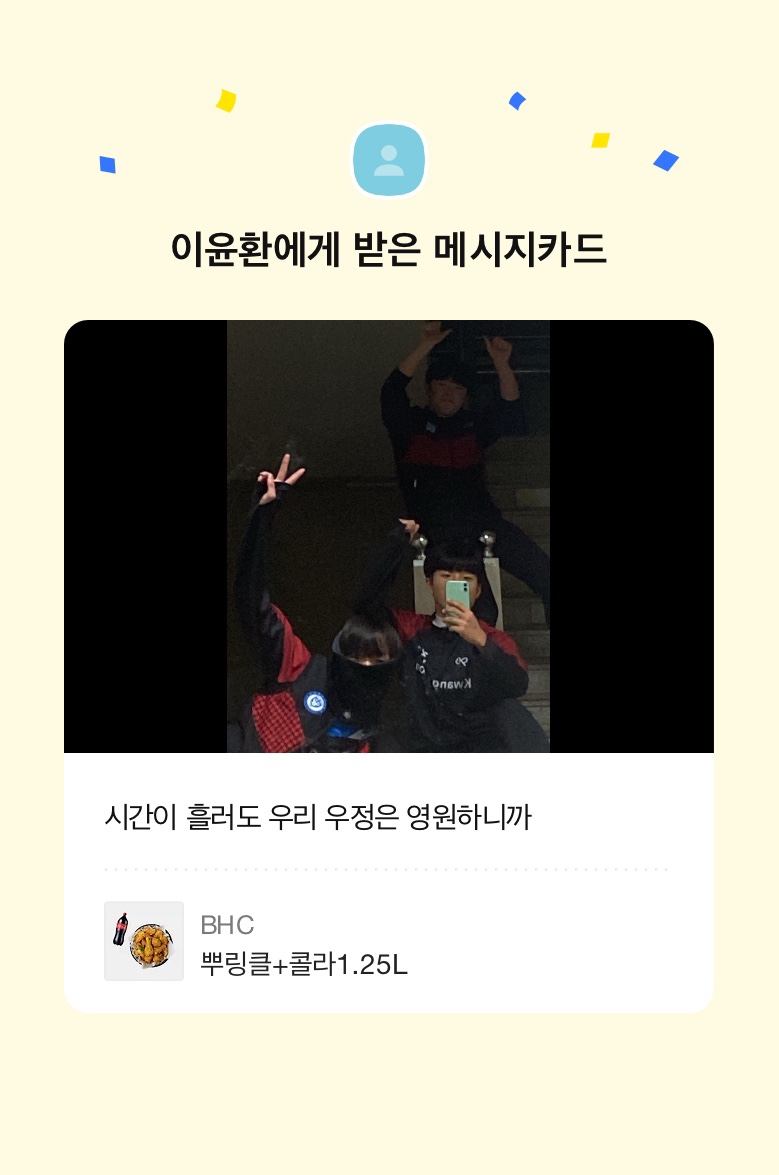 비에이치씨우정 이미지
