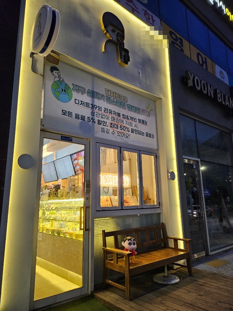 디저트39 노원 이미지