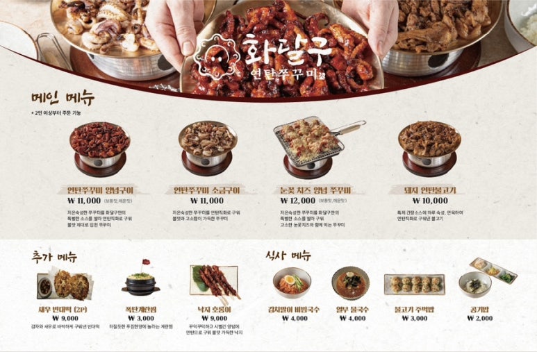 쭈꾸미가게 이미지