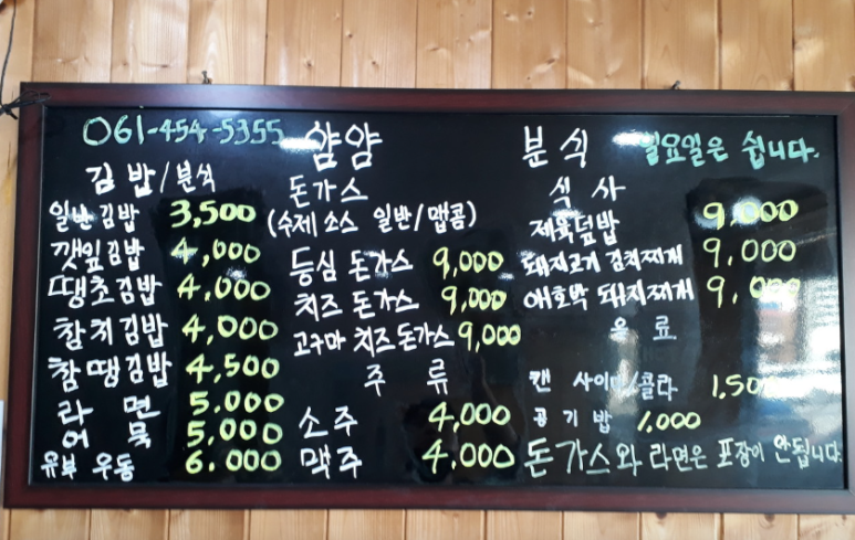 얌얌찌개 이미지