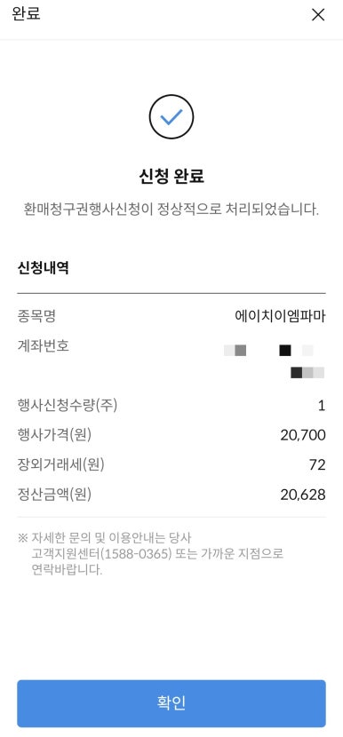 주식회사 에이치이엠파마 이미지