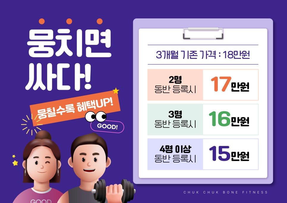 척척본피트니스 이미지