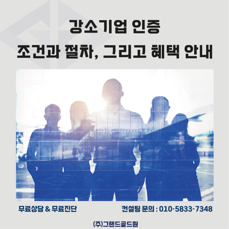 그랜드골드원 이미지