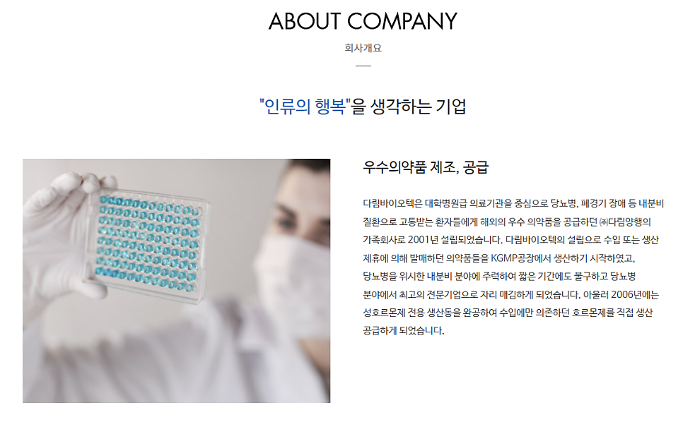 (주)다림 이미지