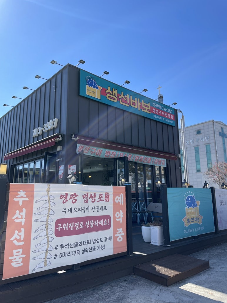 생선바보 이미지