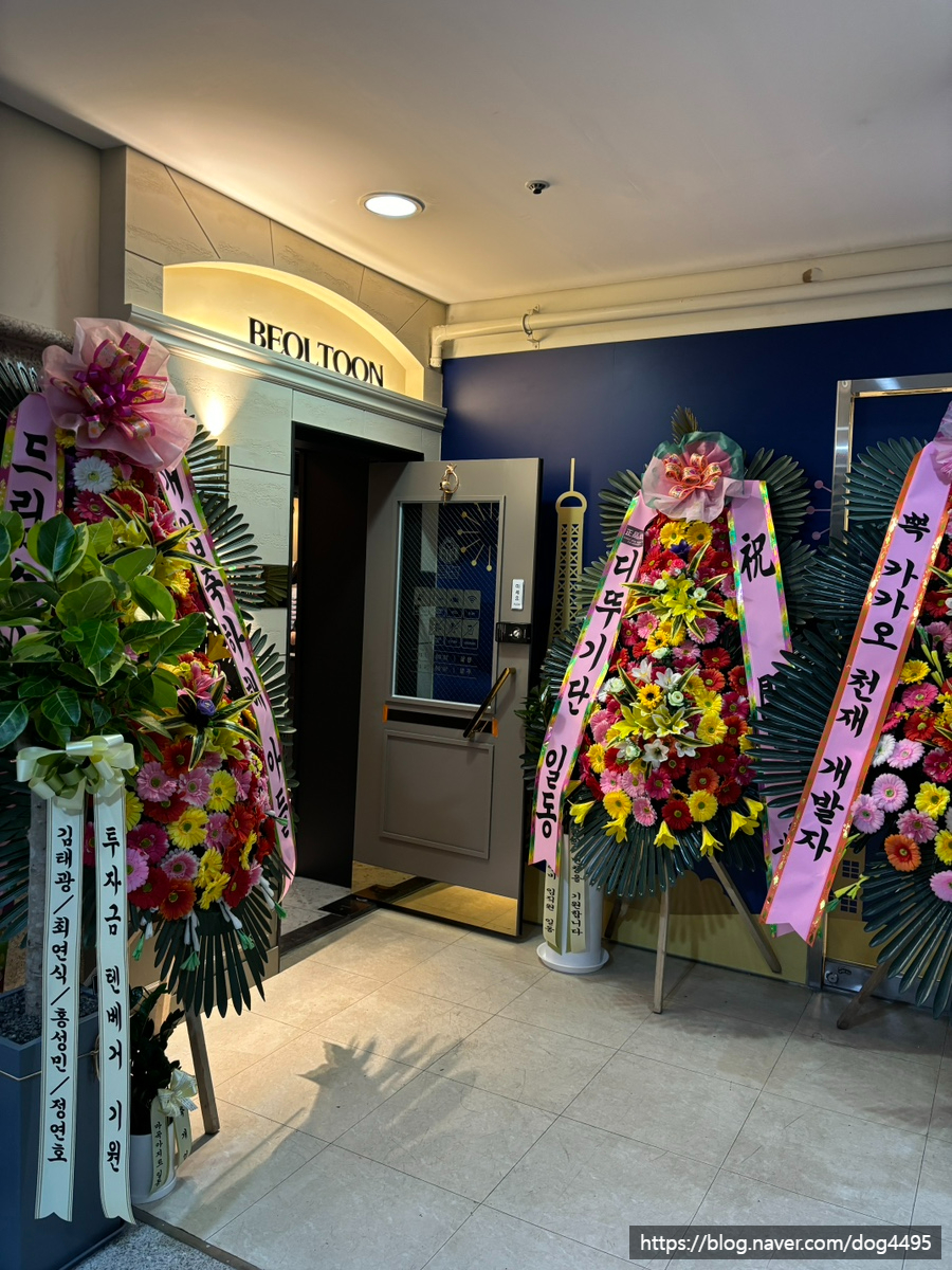 벌툰파리지앵정자역점 이미지