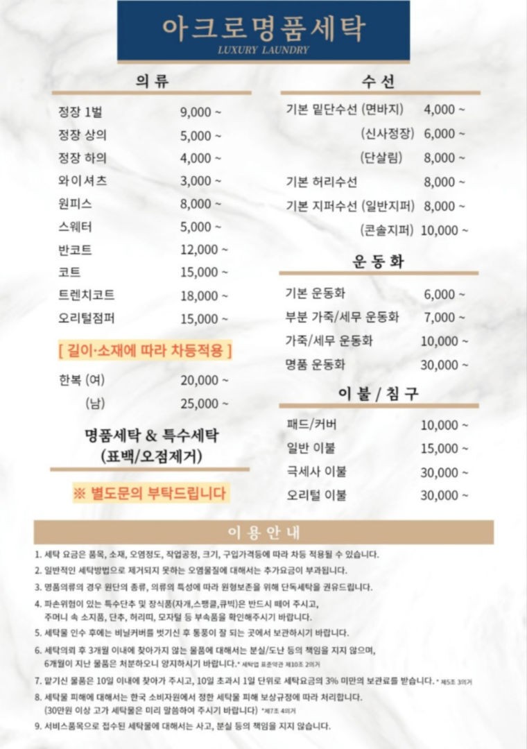 서울세탁소 이미지