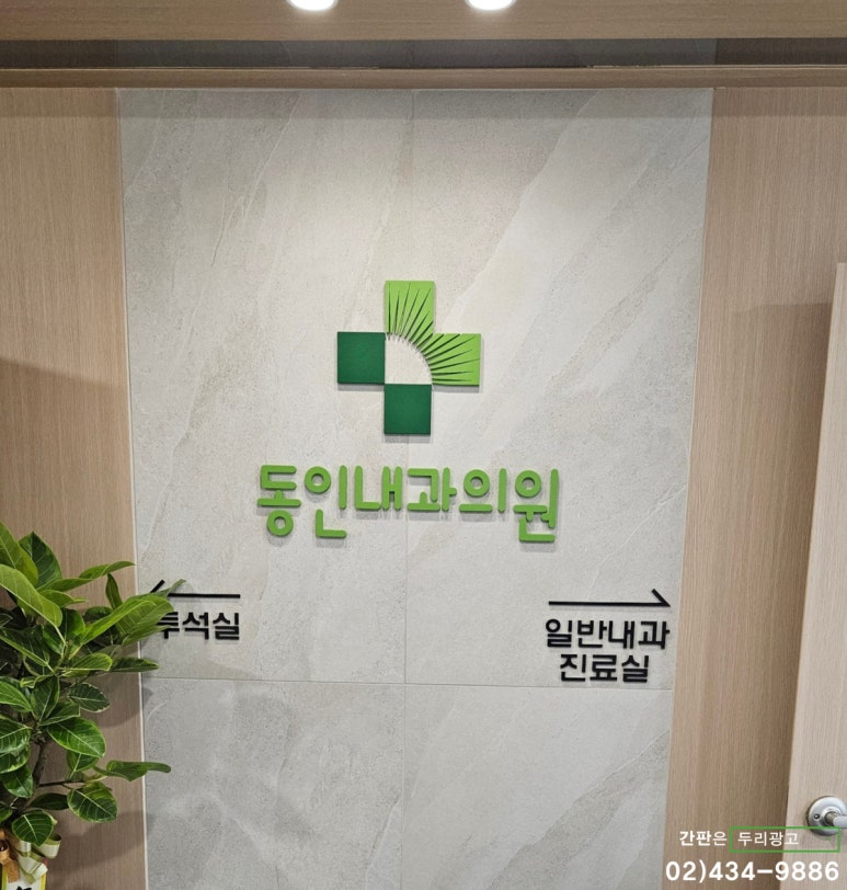 동인광고 이미지