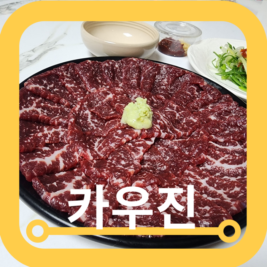 목동 정육점 이미지