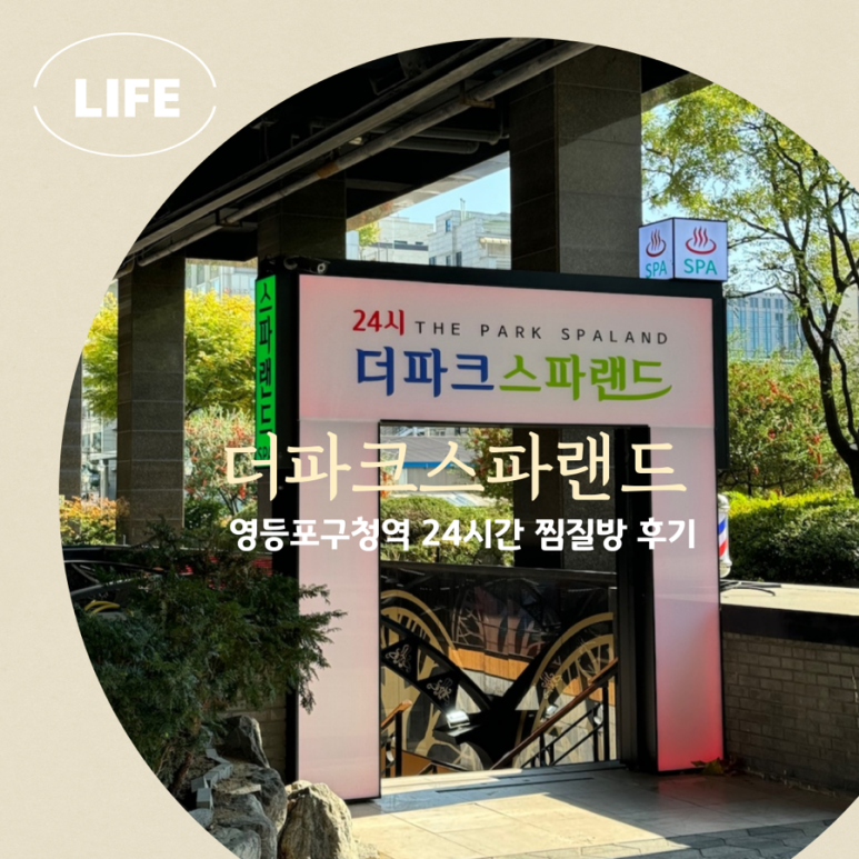 더파크매점 이미지