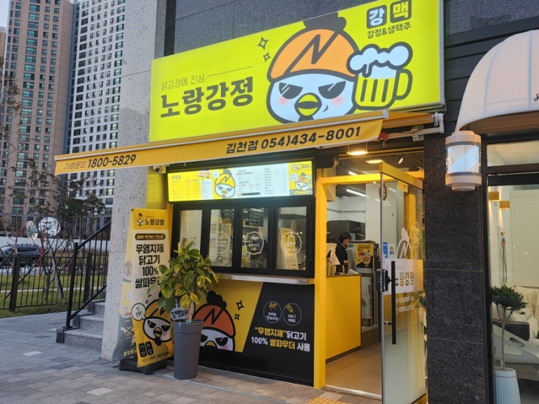 노랑강정김천율곡점 이미지