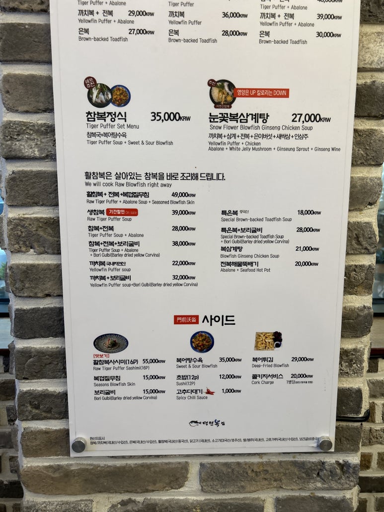 덕천복집 이미지