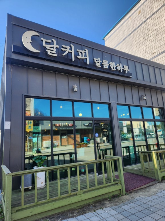 달커피카페 이미지