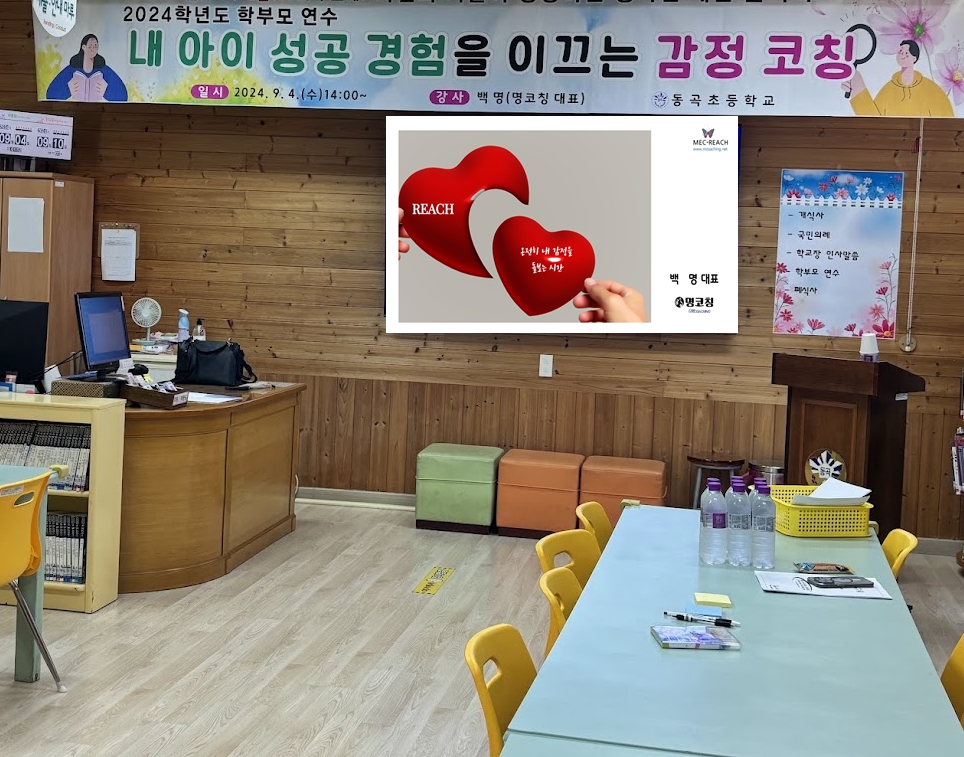 명코칭 이미지