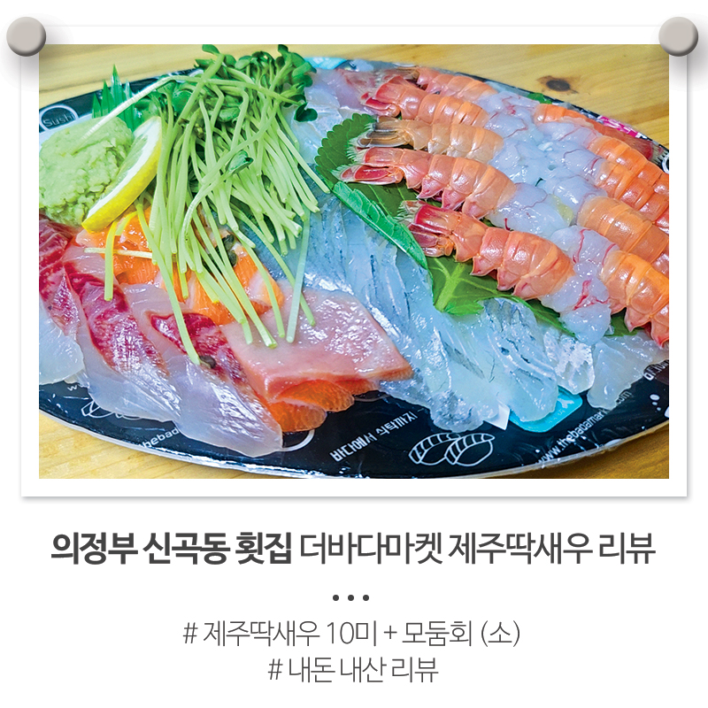 더바다마켓 이미지