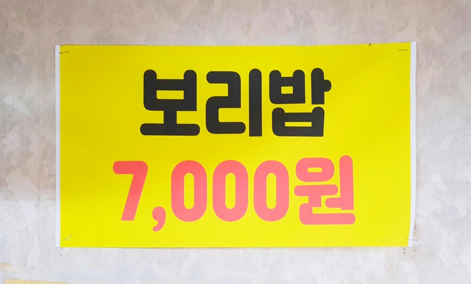 식탁위 단골들 이미지